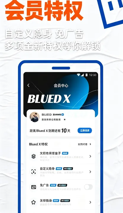 小蓝视频 直播互动界面